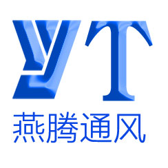 聊城市燕騰通風設(shè)備有限公司